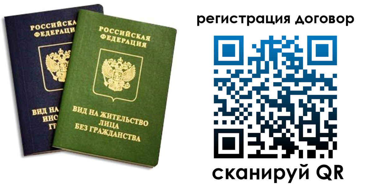 прописка штамп в Вяземском
