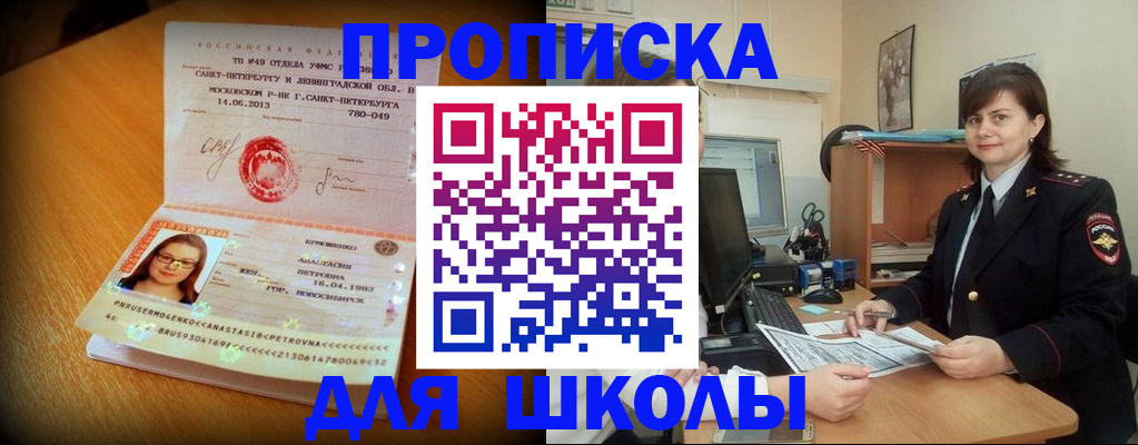 прописка в квартире в Вяземском