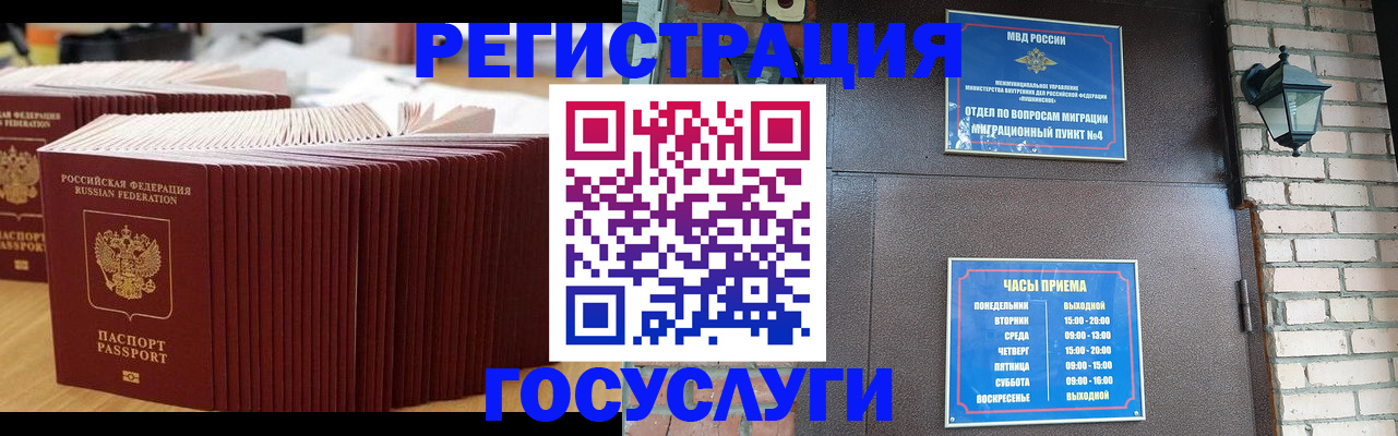 регистрация для дет. сада в Вяземском